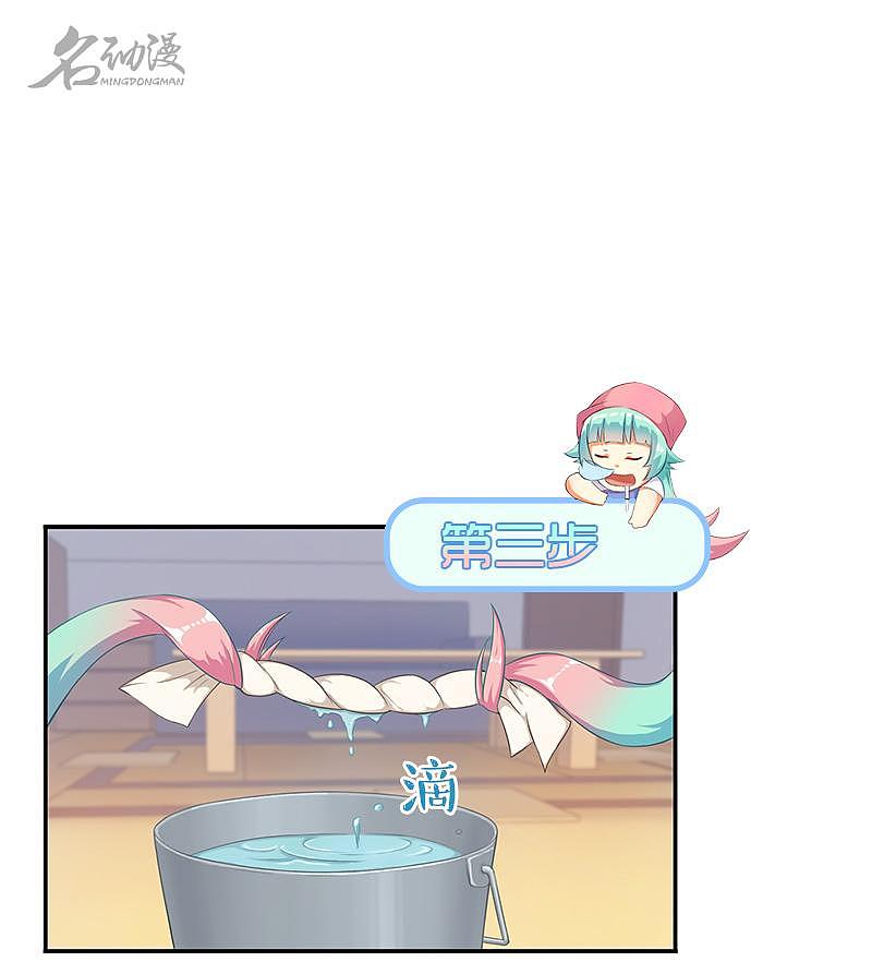 上班摸个鱼,来看漫画吧——从星而降(8)