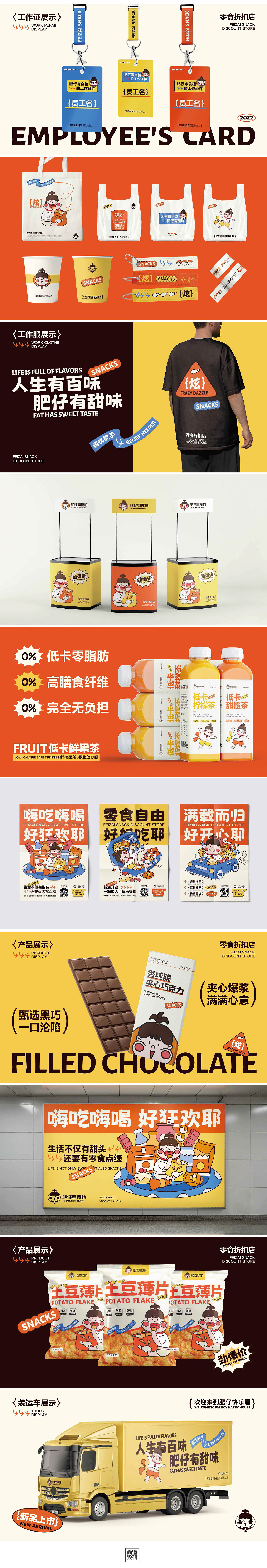 品牌精英计划提案阶段9~1月(图ZMzI5NzkwOTU2) - 品牌 - 站酷设计师尚道设研原创素材 - 站酷ZCOOL