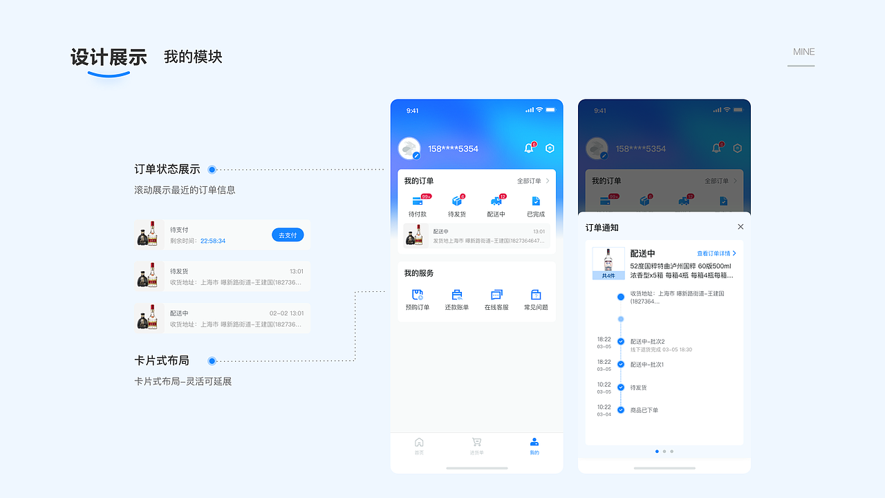 2020-2021UI作品集（图ZMzIyMjUxNzY0） - APP界面 - 站酷设计师Danielovely原创素材 - 站酷ZCOOL