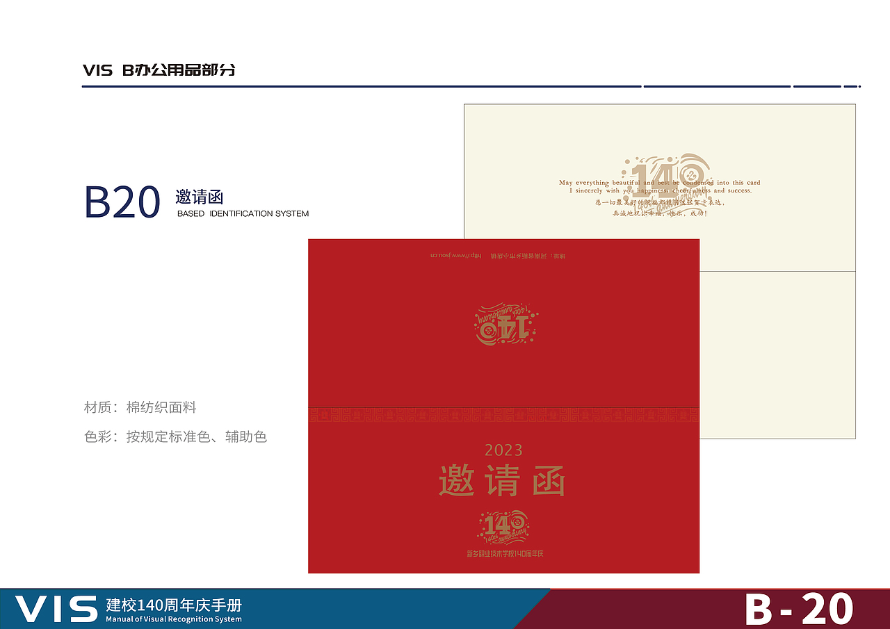 VI手册（图ZMzYxODQ2NjM2） - 宣传物料 - 站酷设计师想去摩旅的小方原创素材 - 站酷ZCOOL