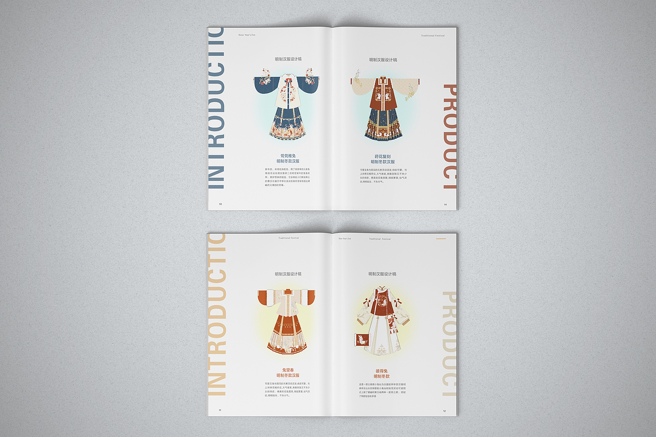 除夕节日画册排版