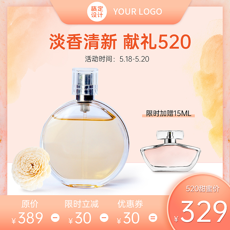 美工设计海报详情页