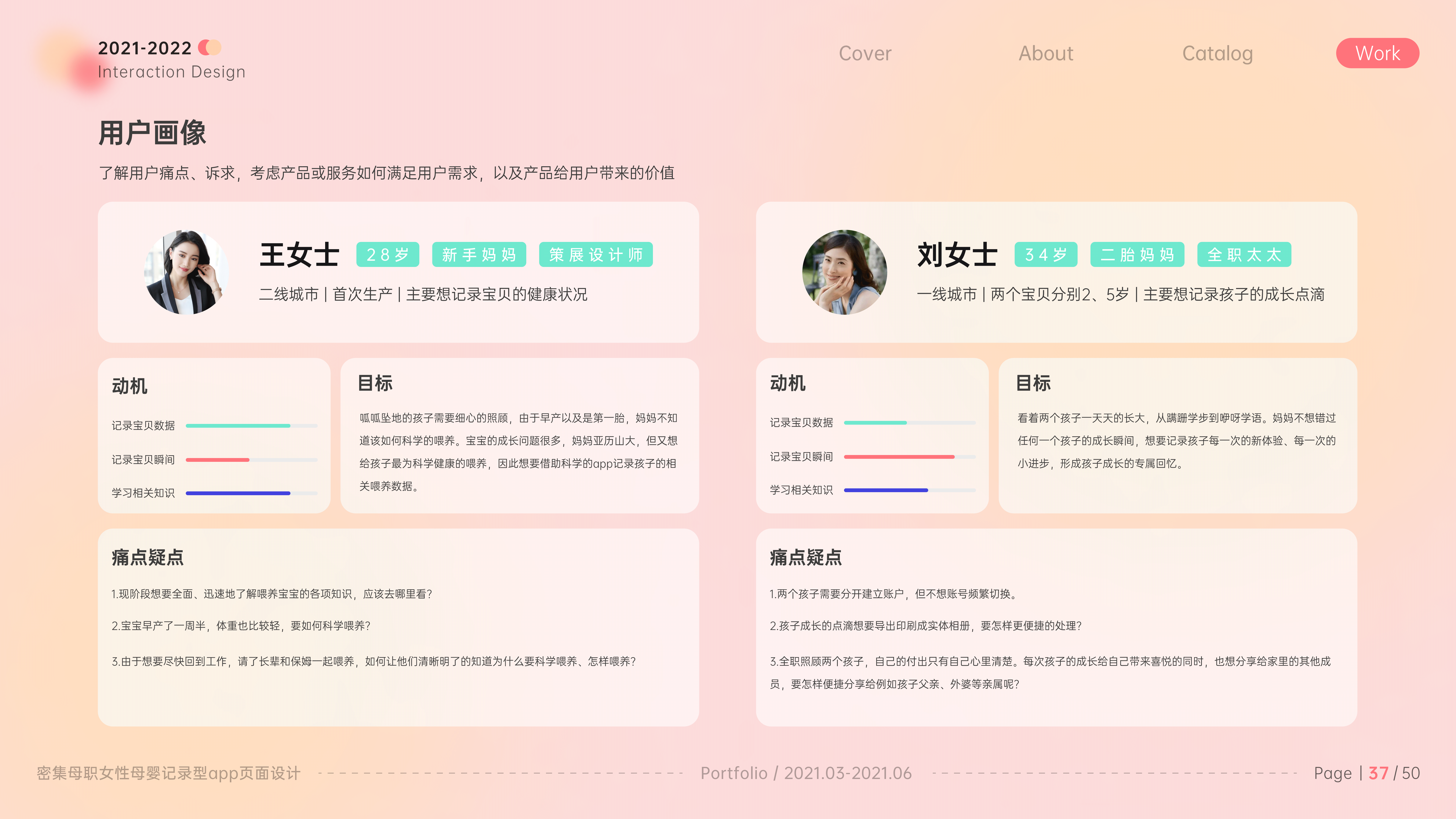 2022个人作品集（图ZMzE3NjQ2MjQ4） - 交互/UE - 站酷设计师吉光小宁_原创素材 - 站酷ZCOOL