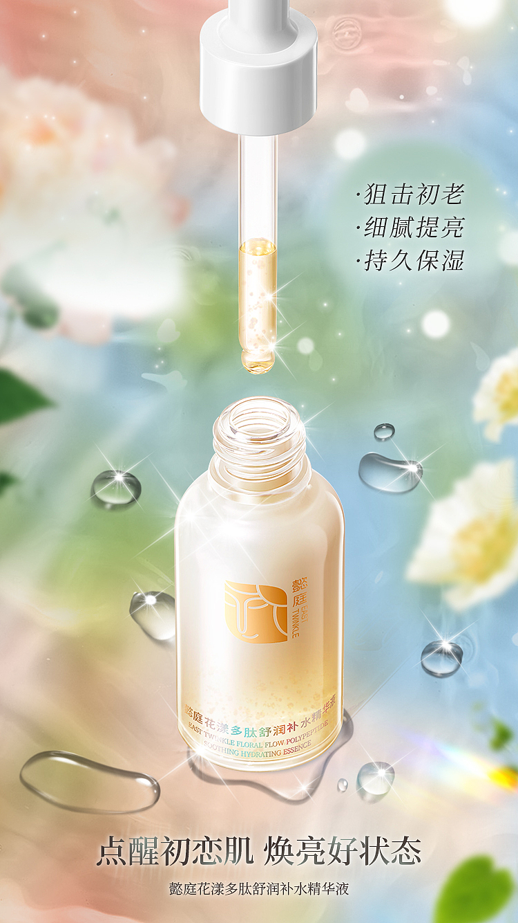 2023年产品海报合集1（图ZMzM3MTg1MzE2） - 电商 - 站酷设计师SourireXX原创素材 - 站酷ZCOOL