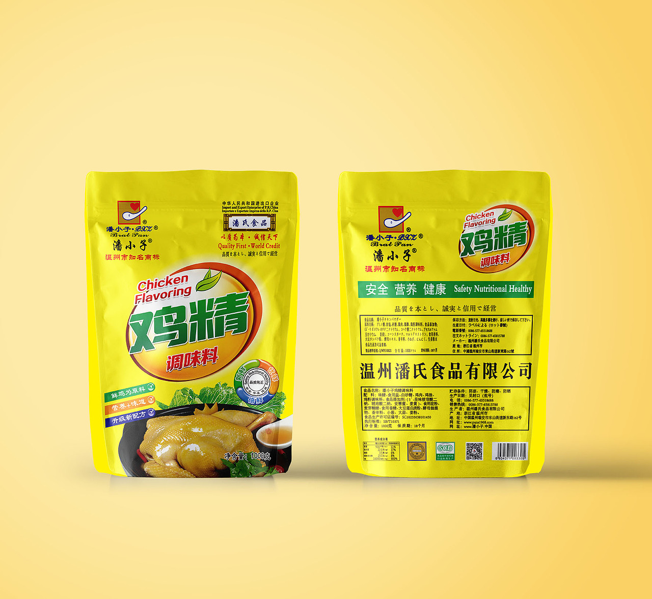 纳视界设计|潘小子鸡精调味料（图ZMzAyMjU3MzM2） - 包装 - 站酷设计师纳视界原创素材 - 站酷ZCOOL