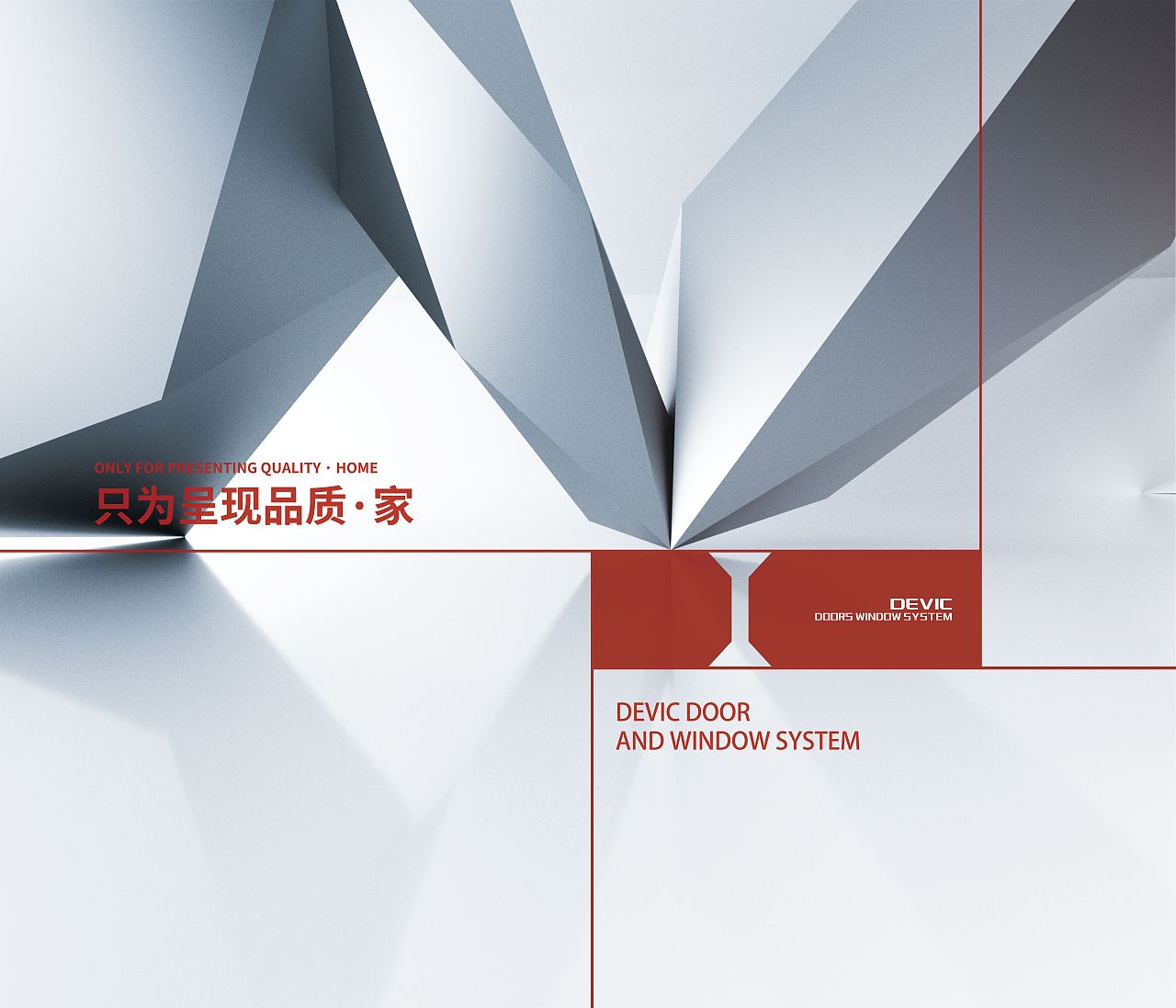 门窗展厅宣传灯箱