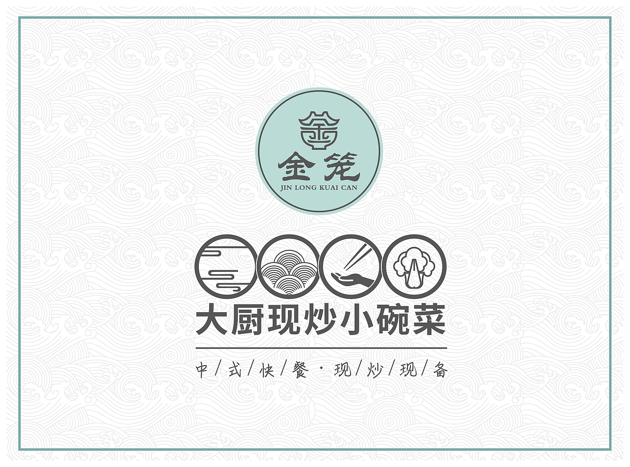 餐饮品牌可行性报告（图ZMzM4ODIyOTYw） - 书籍/画册 - 站酷设计师苏小乘原创素材 - 站酷ZCOOL