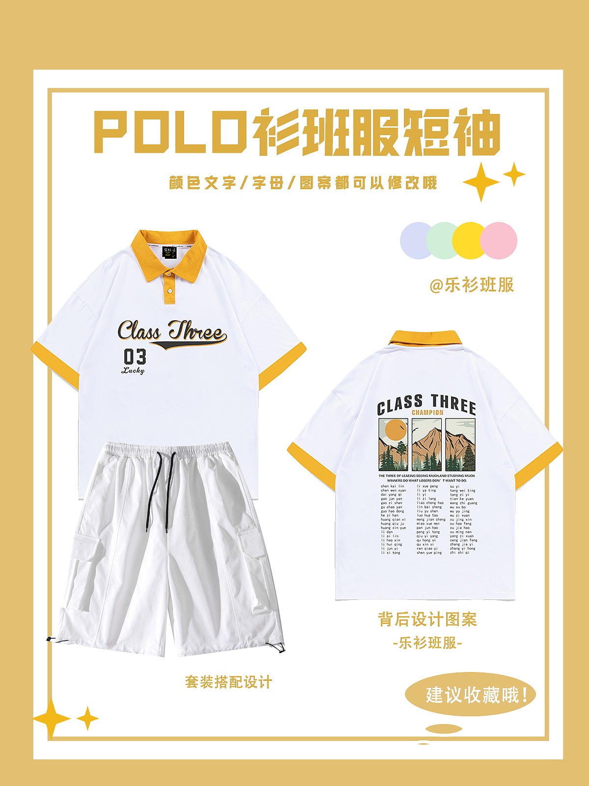 有意義的班服圖案設計，誰能拒絕得了這么好看的班服（圖ZMzU1NjA5MjY0） - 休閑/流行服飾 - 站酷設計師樂衫班服定制原創(chuàng)素材 - 站酷ZCOOL