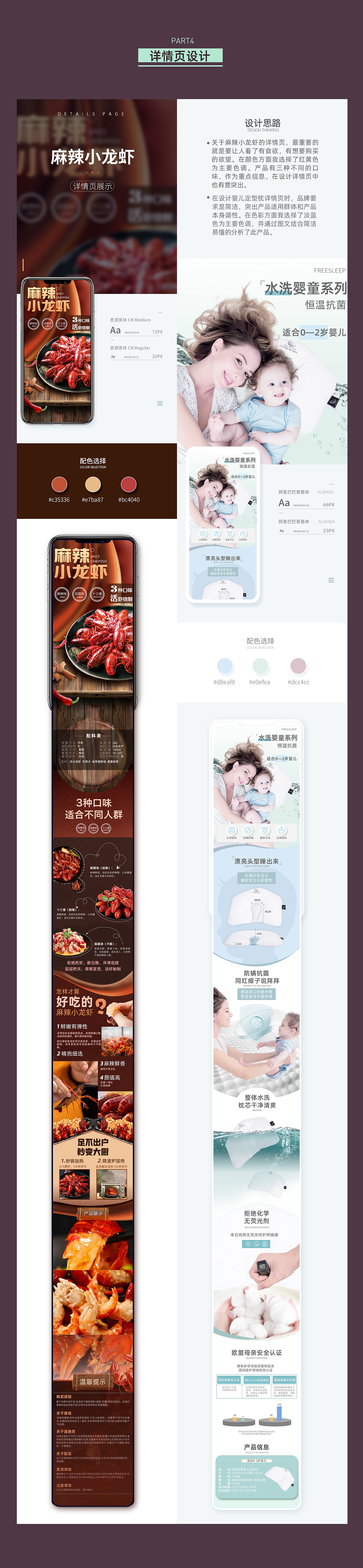 电商作品集（图ZMzAwNTAzMTA4） - 电商 - 站酷设计师IIIMELLY原创素材 - 站酷ZCOOL