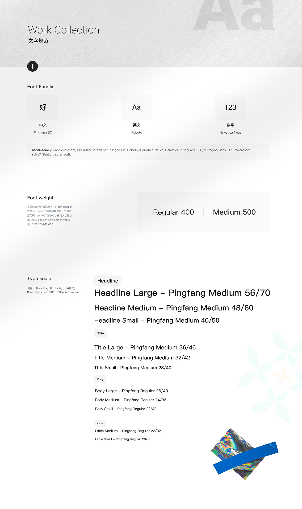「先农达App」数字农业产品设计