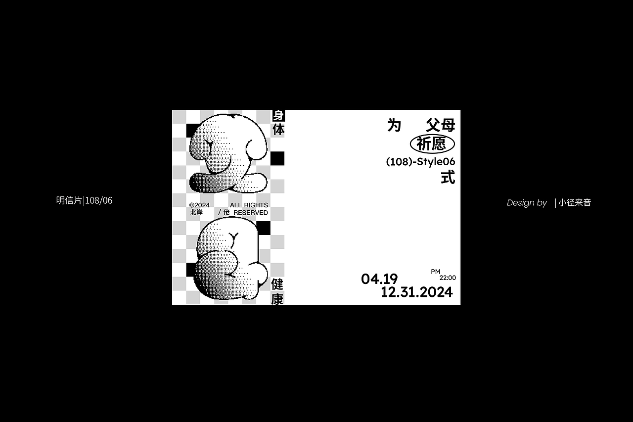 做108张明信片为父母祈愿-Part1(1-30P)(图ZMzY5MDMwMTcy) - 其他平面 - 站酷设计师北岸佬JN原创素材 - 站酷ZCOOL