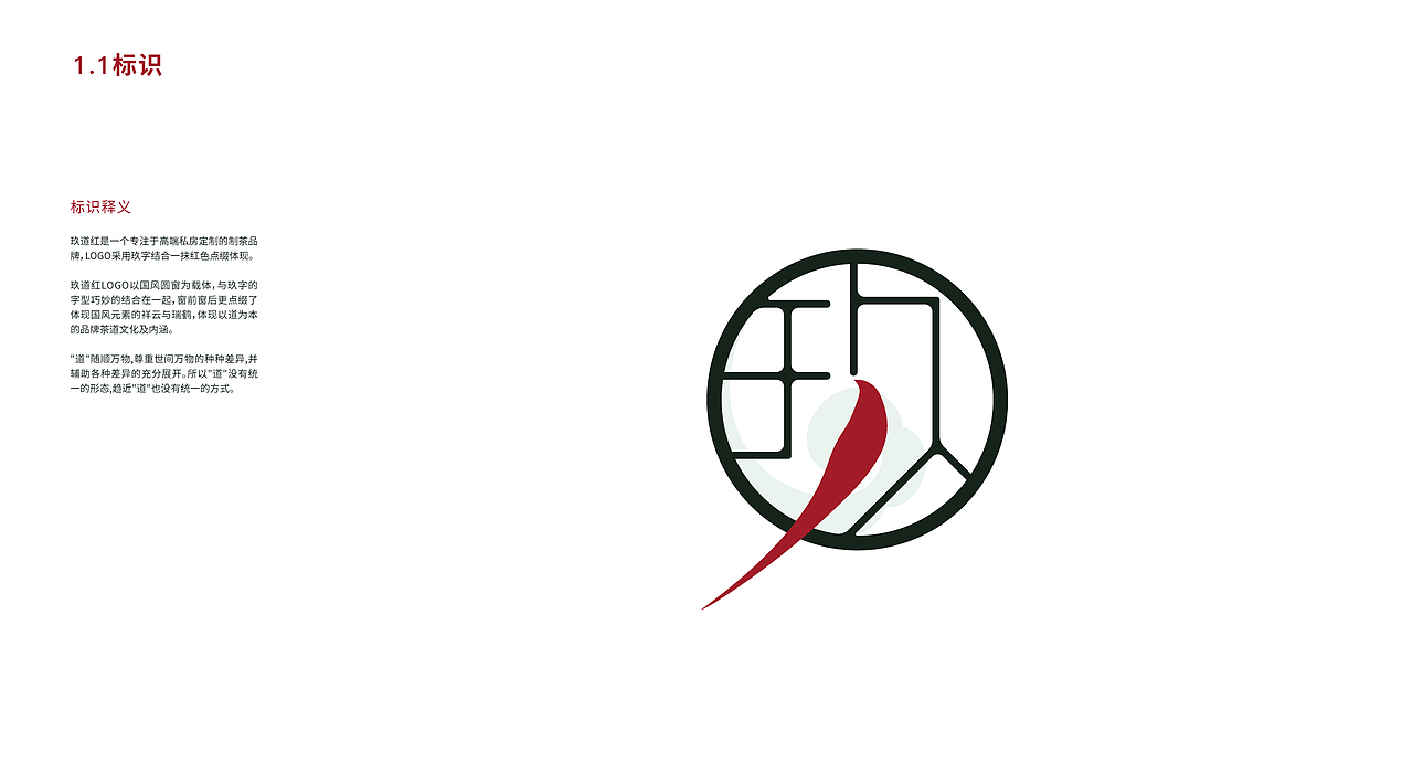 玖道红｜高端定制茶品牌VIS策划设计（图ZMzYyNDk0MDA0） - 品牌 - 站酷设计师AHAO创意原创素材 - 站酷ZCOOL