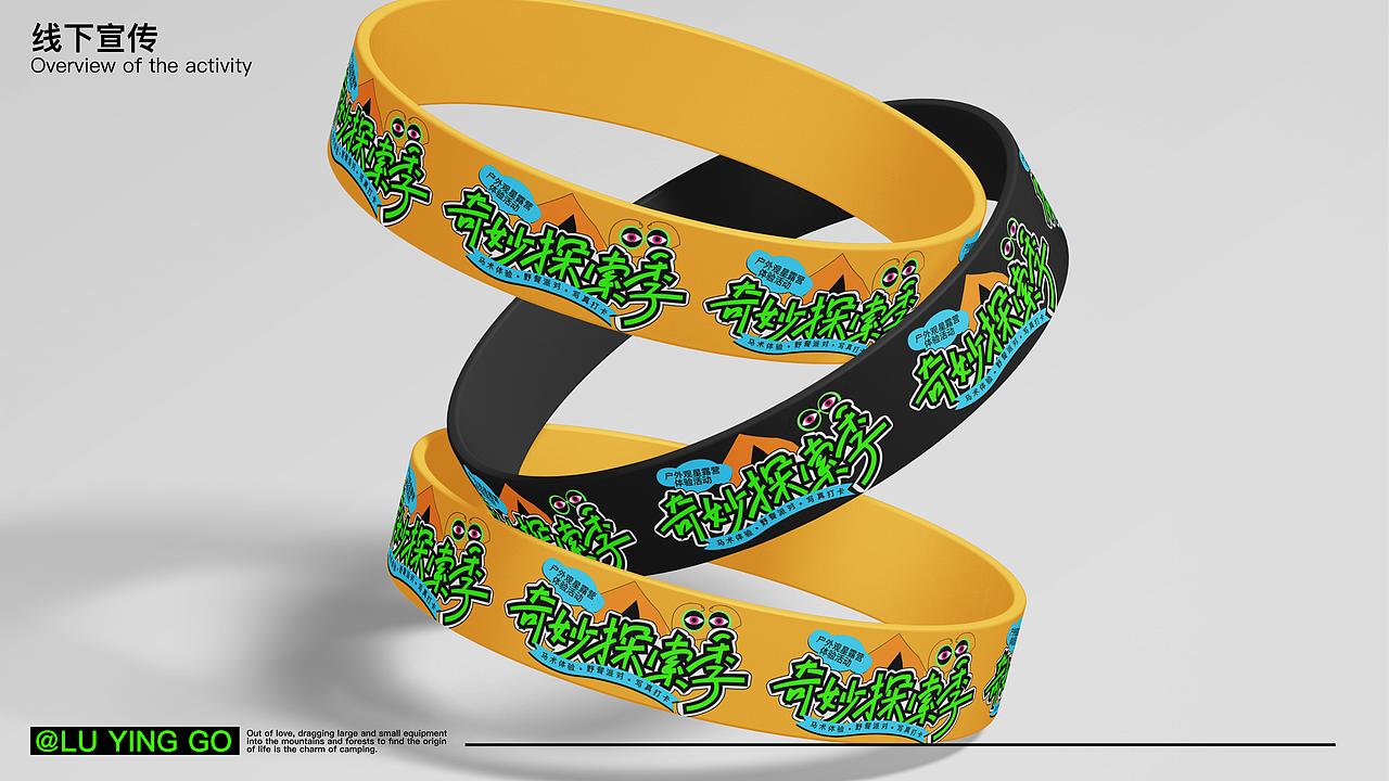 奇妙探索季——户外观星露营体验活动（图ZMzQ2MzE0MzEy） - 品牌 - 站酷设计师鹤霐原创素材 - 站酷ZCOOL