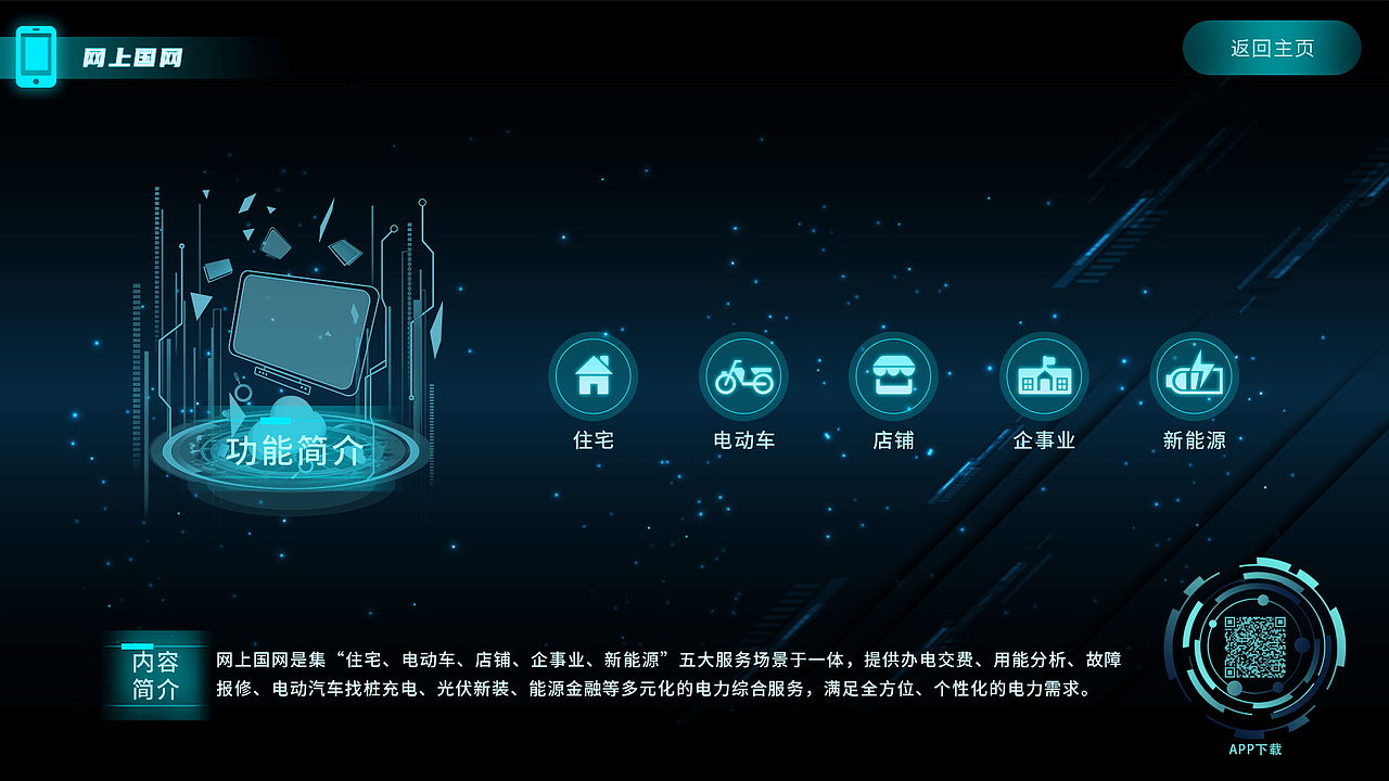 展厅大数据可视化项目合集（图ZMzE1NTc5ODA0） - 软件界面 - 站酷设计师亦风散人原创素材 - 站酷ZCOOL