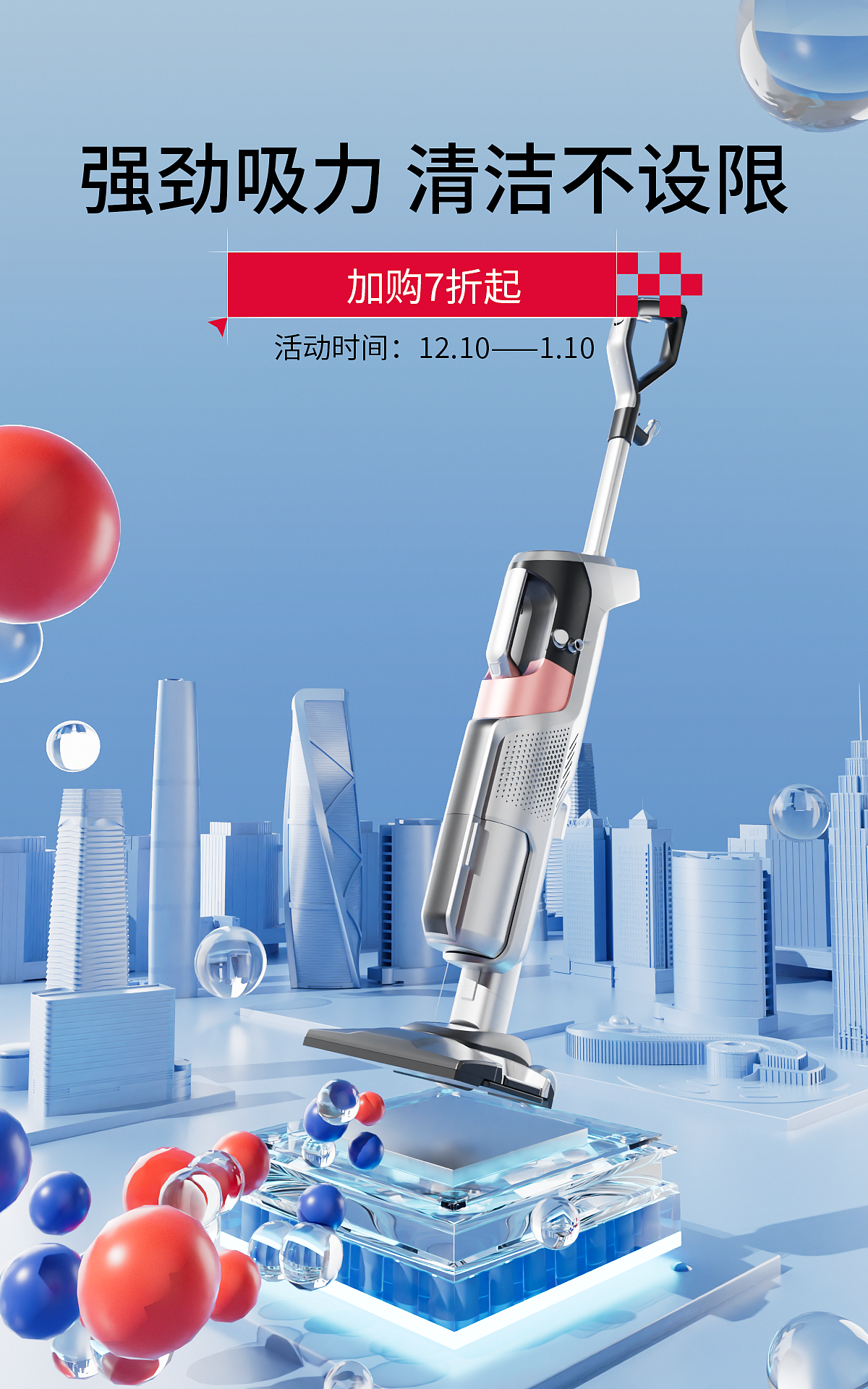 Q1项目合集 | 营销海报（图ZMzMyMTg1MTQ4） - 其他三维 - 站酷设计师小狮唬原创素材 - 站酷ZCOOL