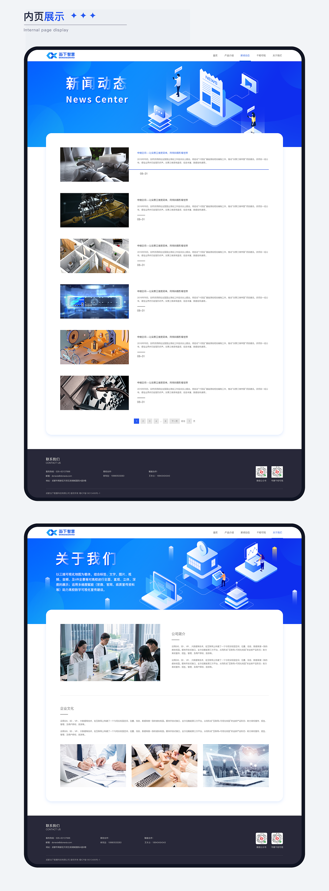 当下智慧官网（图ZMzcwMTMwNDIw） - 企业官网 - 站酷设计师鹿聍原创素材 - 站酷ZCOOL