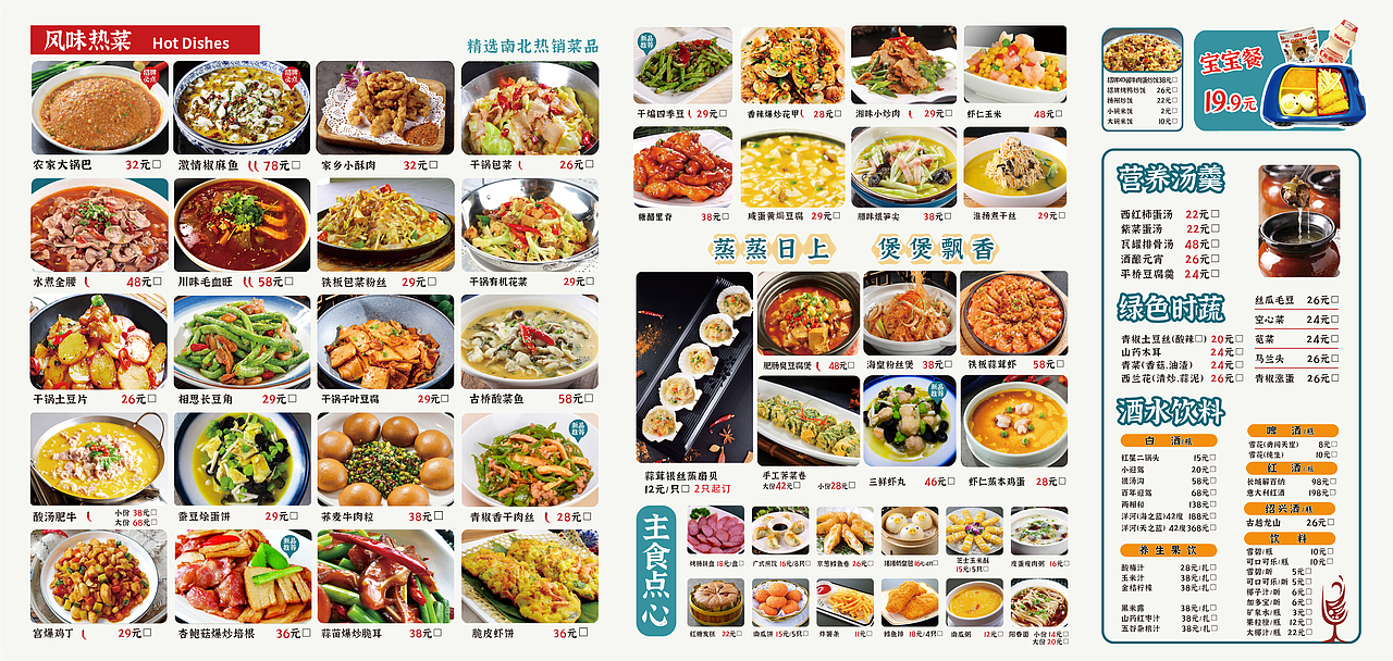 中餐点菜单二（图ZMzExNzE3Nzcy） - 宣传物料 - 站酷设计师射击小拉吉原创素材 - 站酷ZCOOL
