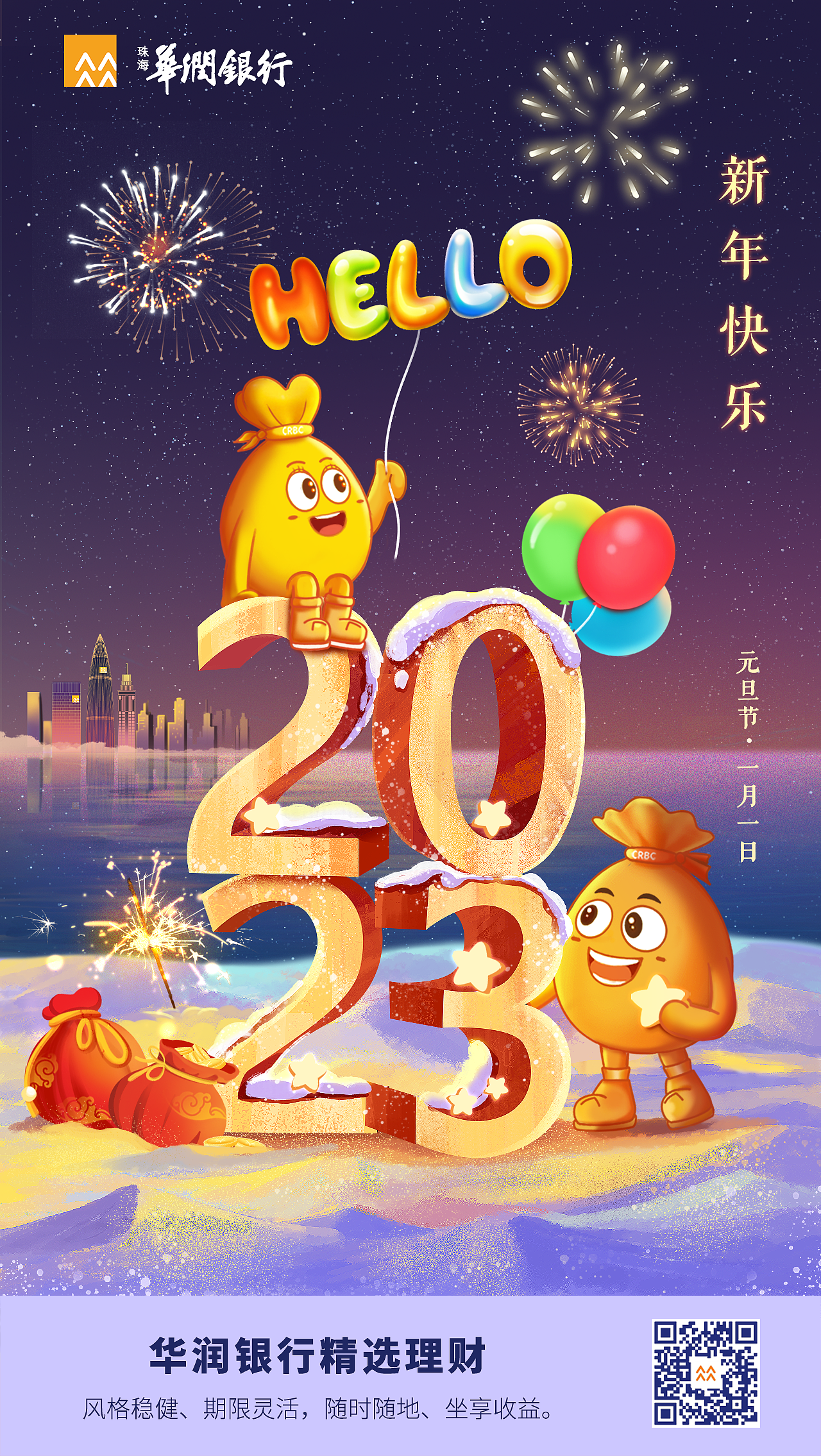 华润银行季节插画（图ZMzM4NTc0NjMy） - 商业插画 - 站酷设计师蚂蚁树原创素材 - 站酷ZCOOL