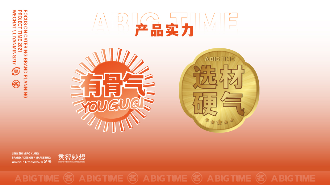 美团banner 店招