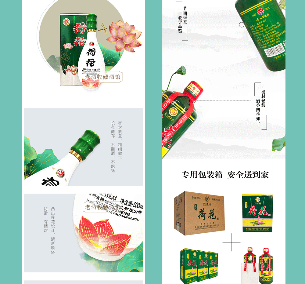 酒品类详情页分享（图ZMzQxMTk0NTAw） - 电商 - 站酷设计师yueyueyue原创素材 - 站酷ZCOOL