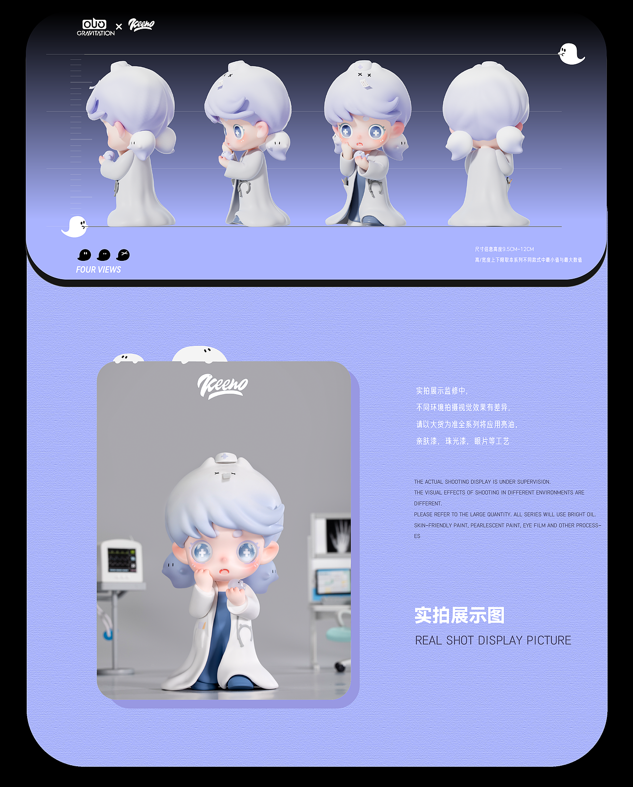 潮玩IP︱Keeno环游记-MBTI系列盲盒