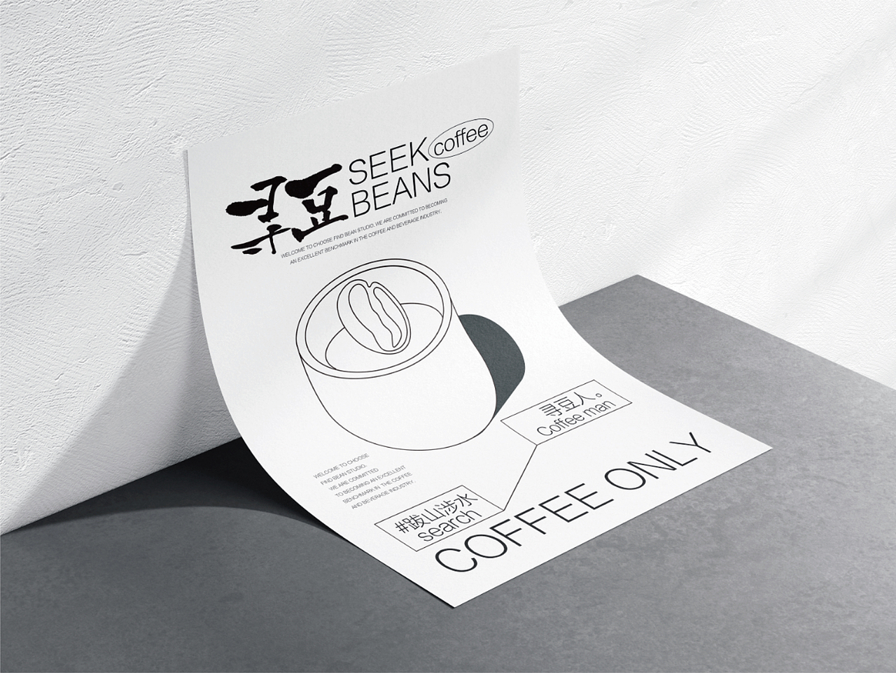 咖啡包装设计2.0(线条宇宙)