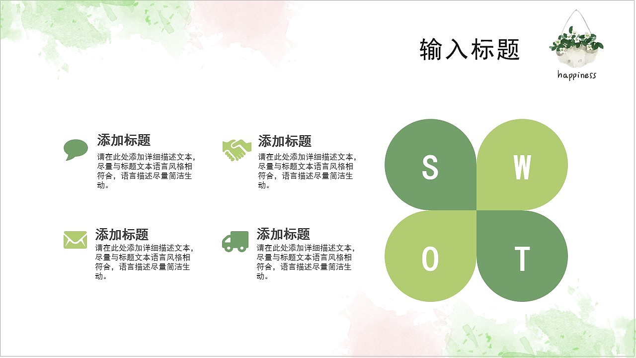 水彩文艺小清新风格个人述职报告通用PPT模板