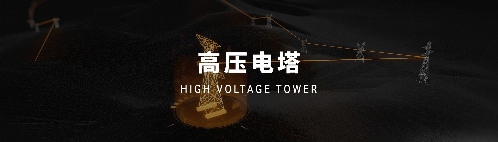 城市动力站-数据中心