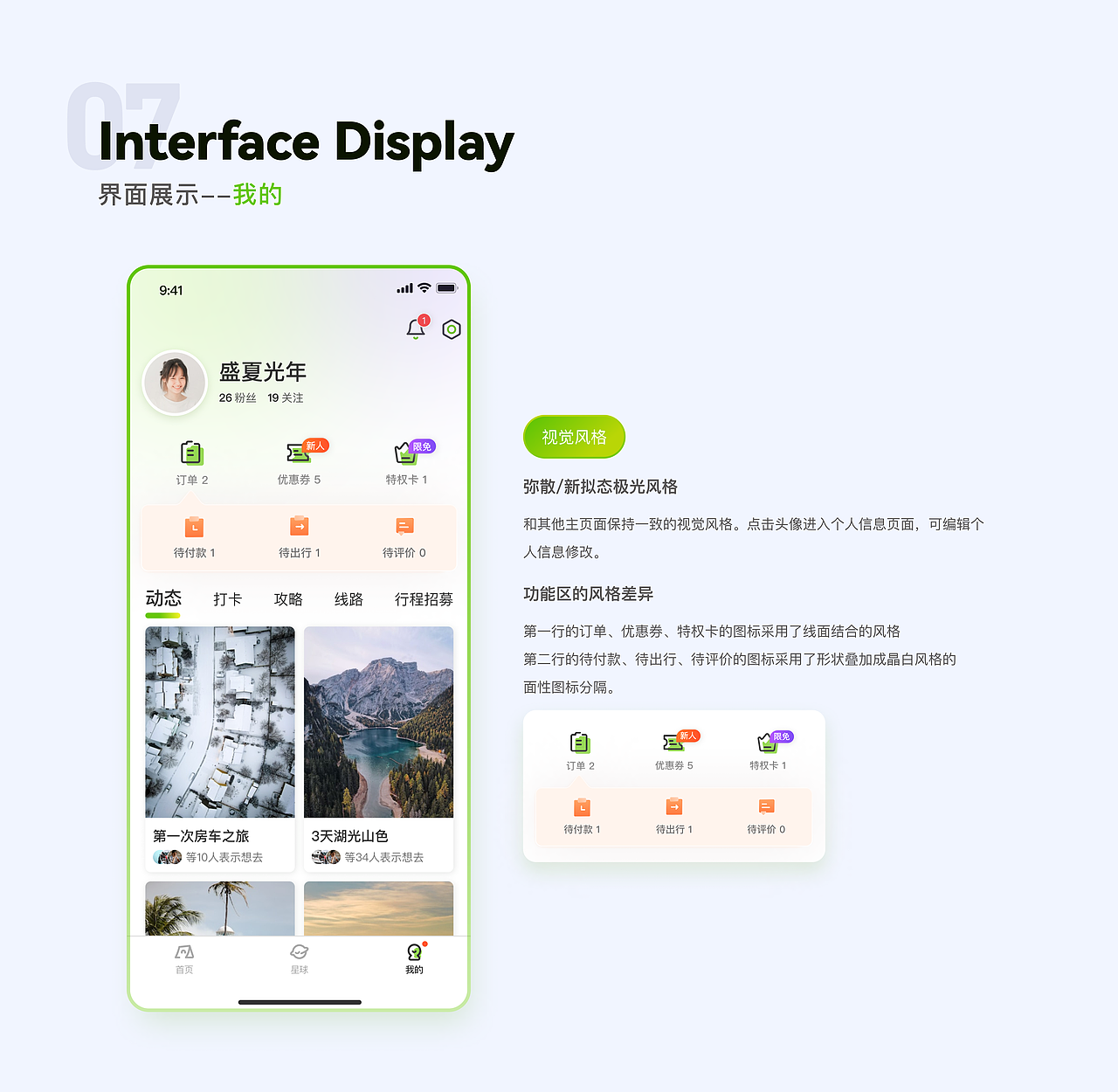 悅營房車旅行（圖ZMzQ2OTQwOTY0） - 企業(yè)官網(wǎng) - 站酷設(shè)計師foxhog原創(chuàng)素材 - 站酷ZCOOL