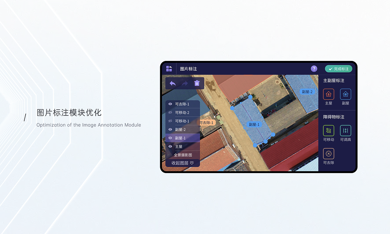 B端项目整理复盘 遥感光伏项目