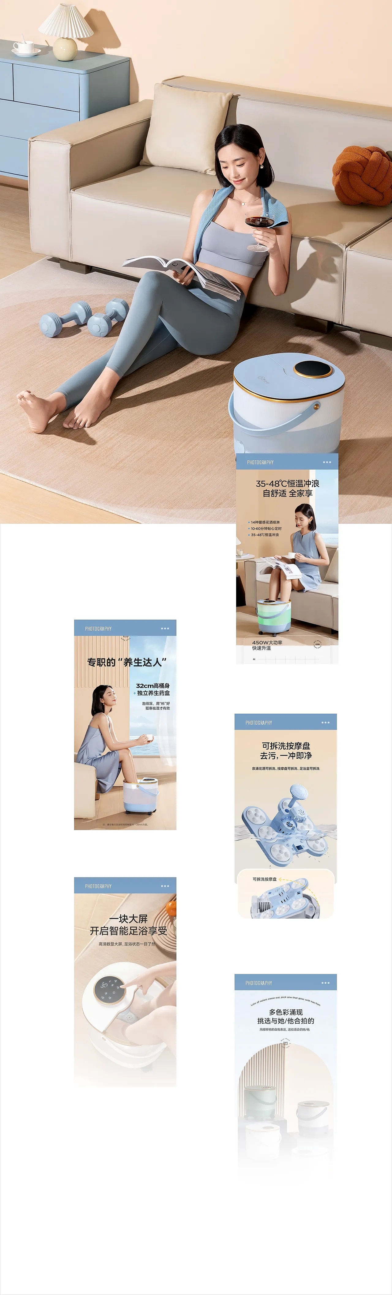 沐小白足浴器——详情设计（图ZMzQ2ODkzMjAw） - 电商 - 站酷设计师逗比a原创素材 - 站酷ZCOOL