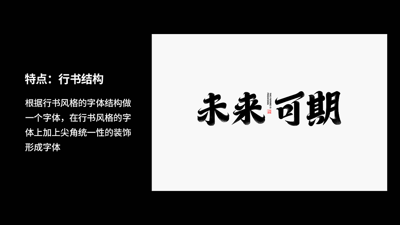 这种字体效果不用三维也能做【字体设计分享含源文件】（图ZMzUxNTA0Nzky） - 其他平面 - 站酷设计师孟蓁蓁_Vision原创素材 - 站酷ZCOOL