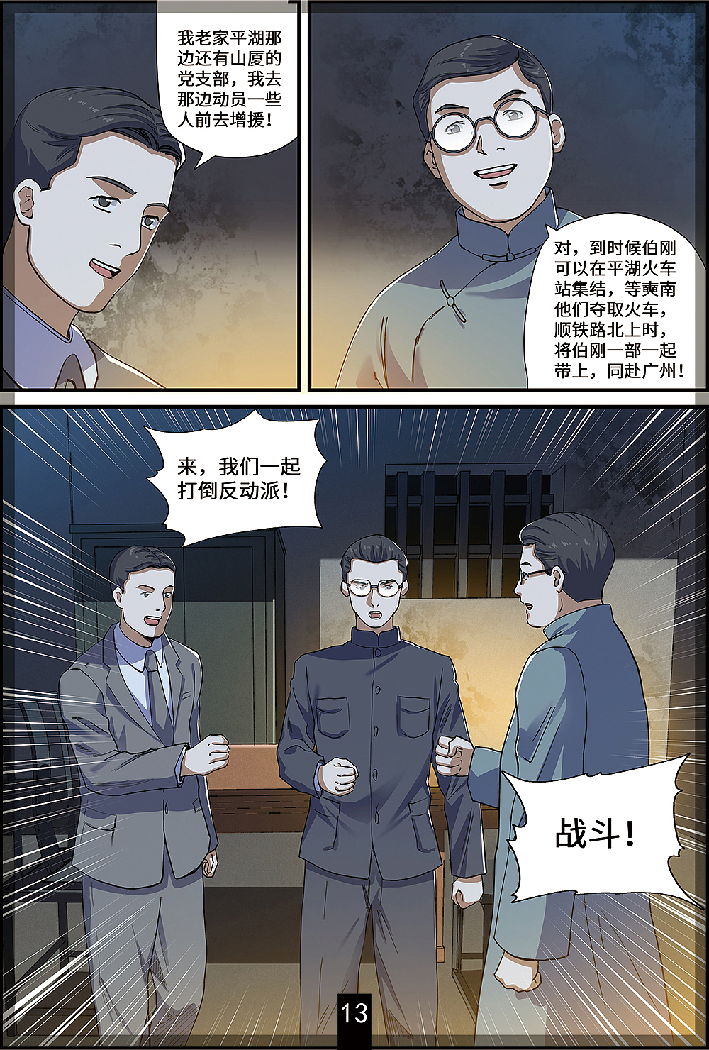 漫画作品（图ZMzI2MzE3OTYw） - 短篇/格漫 - 站酷设计师chris1065876475原创素材 - 站酷ZCOOL