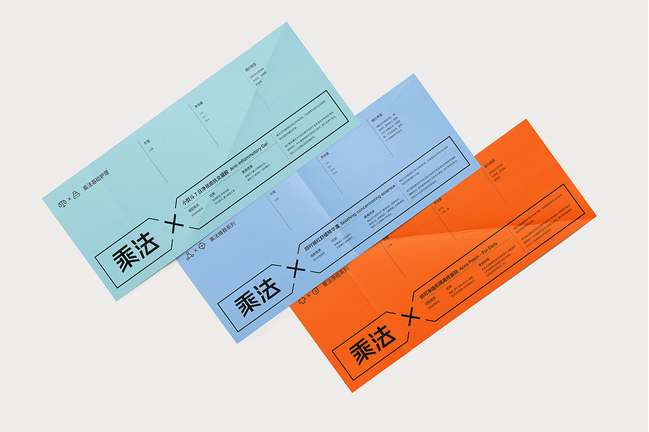 乘法品牌设计&产品设计 | nofans design（图ZMzE3MzcwNjI4） - 品牌 - 站酷设计师nofans徐适原创素材 - 站酷ZCOOL