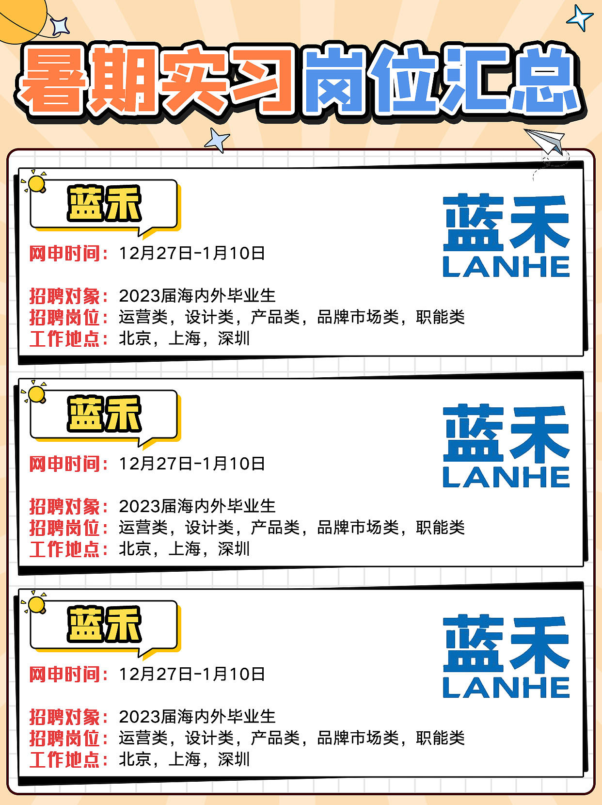 小红书岗位表模版（图ZMzM2MTc1OTQ0） - 宣传物料 - 站酷设计师Janice娟娟原创素材 - 站酷ZCOOL