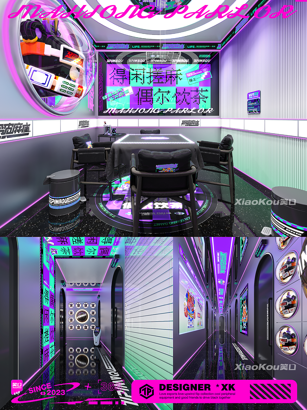 TP电竞酒店丨LOGO设计丨IP设计丨品牌全案