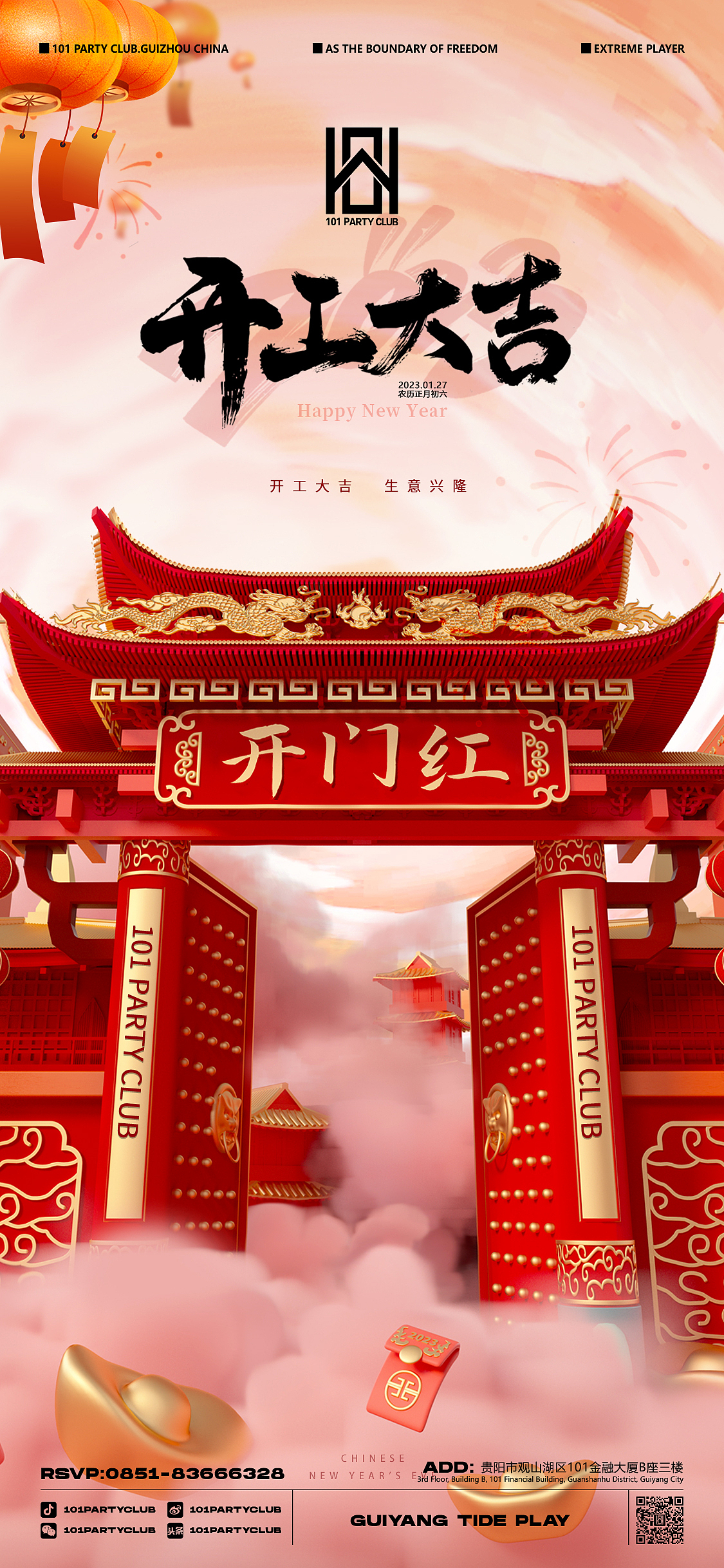 我做夜场的这些年（图ZMzMyNzIyMTk2） - 海报 - 站酷设计师Morty_L原创素材 - 站酷ZCOOL