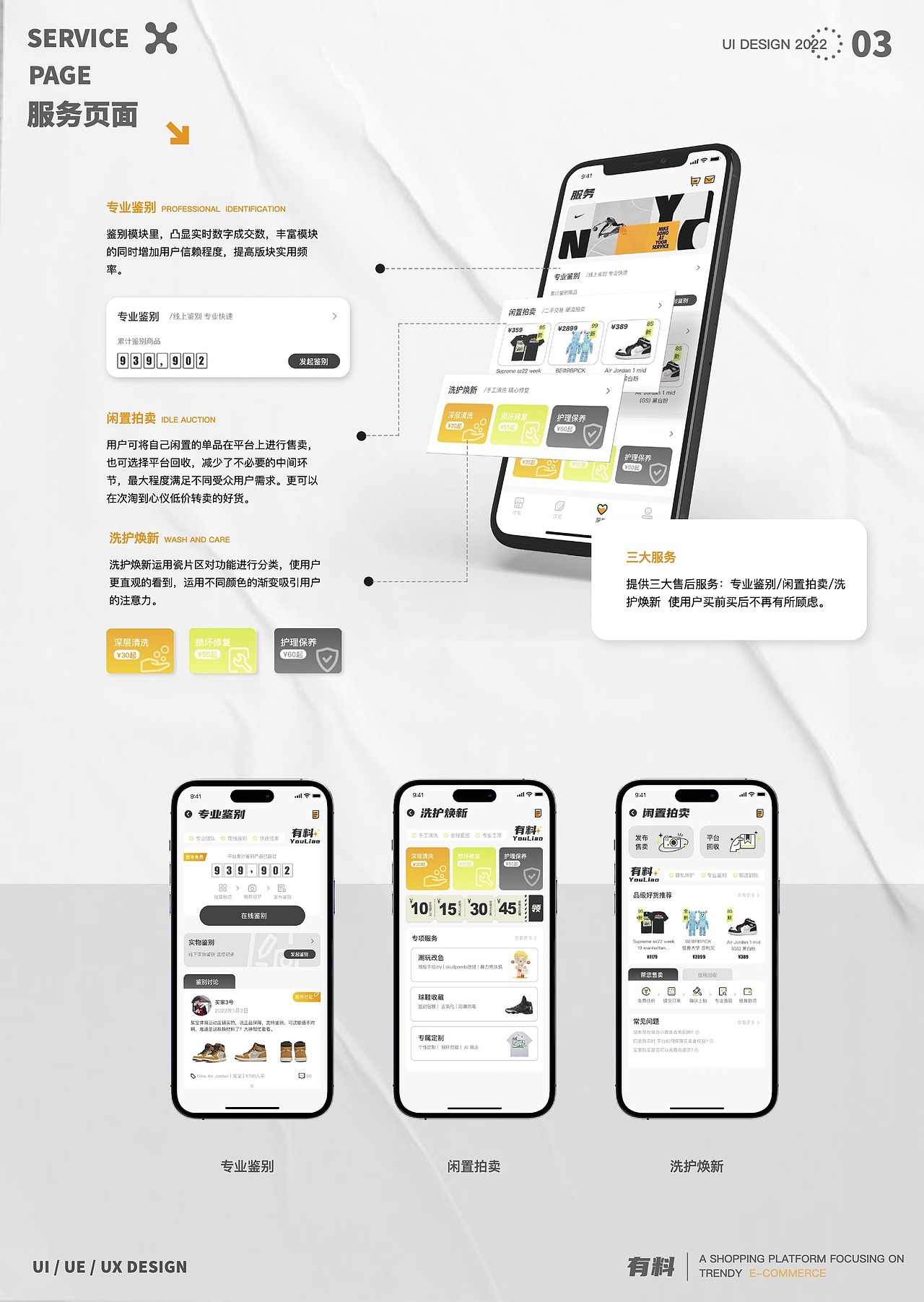 UI设计培训线下班学员作品展示（上）（图ZMzM5NzM1ODgw） - APP界面 - 站酷设计师新像素UI教育原创素材 - 站酷ZCOOL