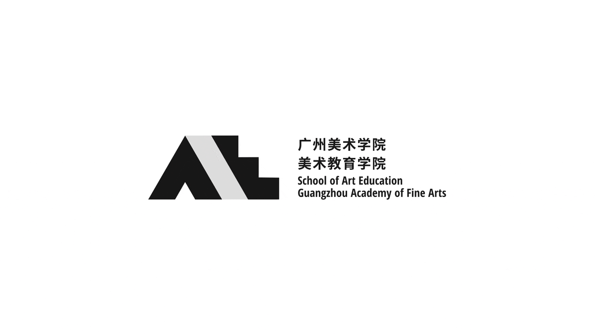 广美美术教育学院视觉设计