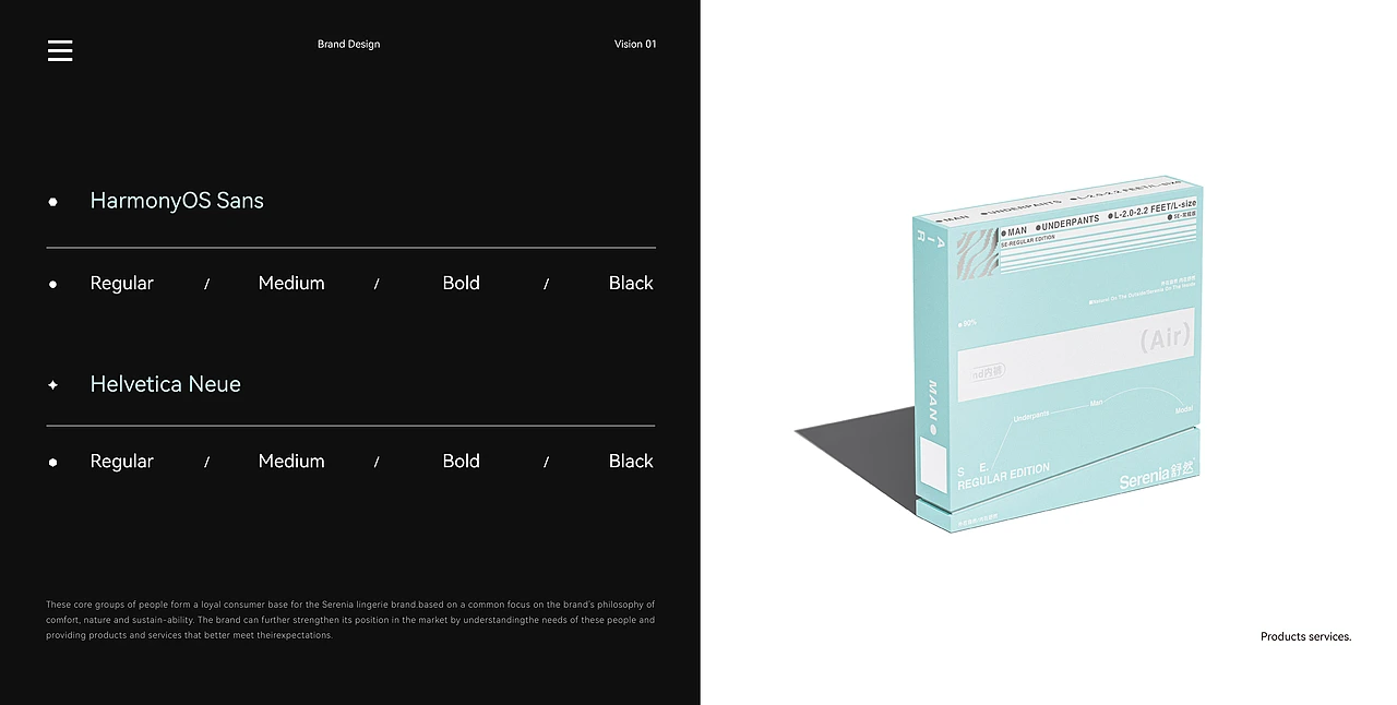 Serenia舒然 | 内衣包装升级 | 为舒适定义标准