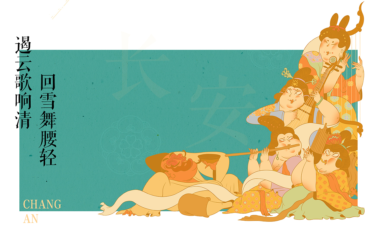 "醉胡腾“丝绸漫游记（图ZMzU3MzMzNDcy） - 新锐潮流插画 - 站酷设计师插画师春雨原创素材 - 站酷ZCOOL