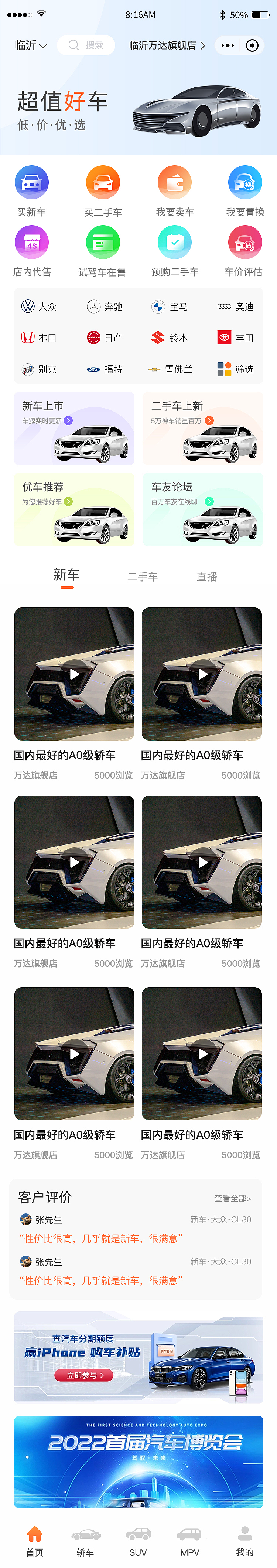 二手车小程序（图ZMzY1NDU3Njg0） - APP界面 - 站酷设计师红秀很幸运原创素材 - 站酷ZCOOL