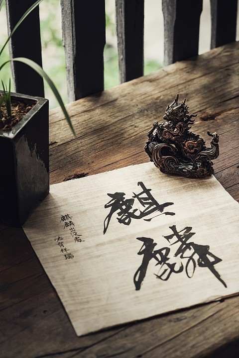 这才是我心中的麒麟,耗时5个月完成