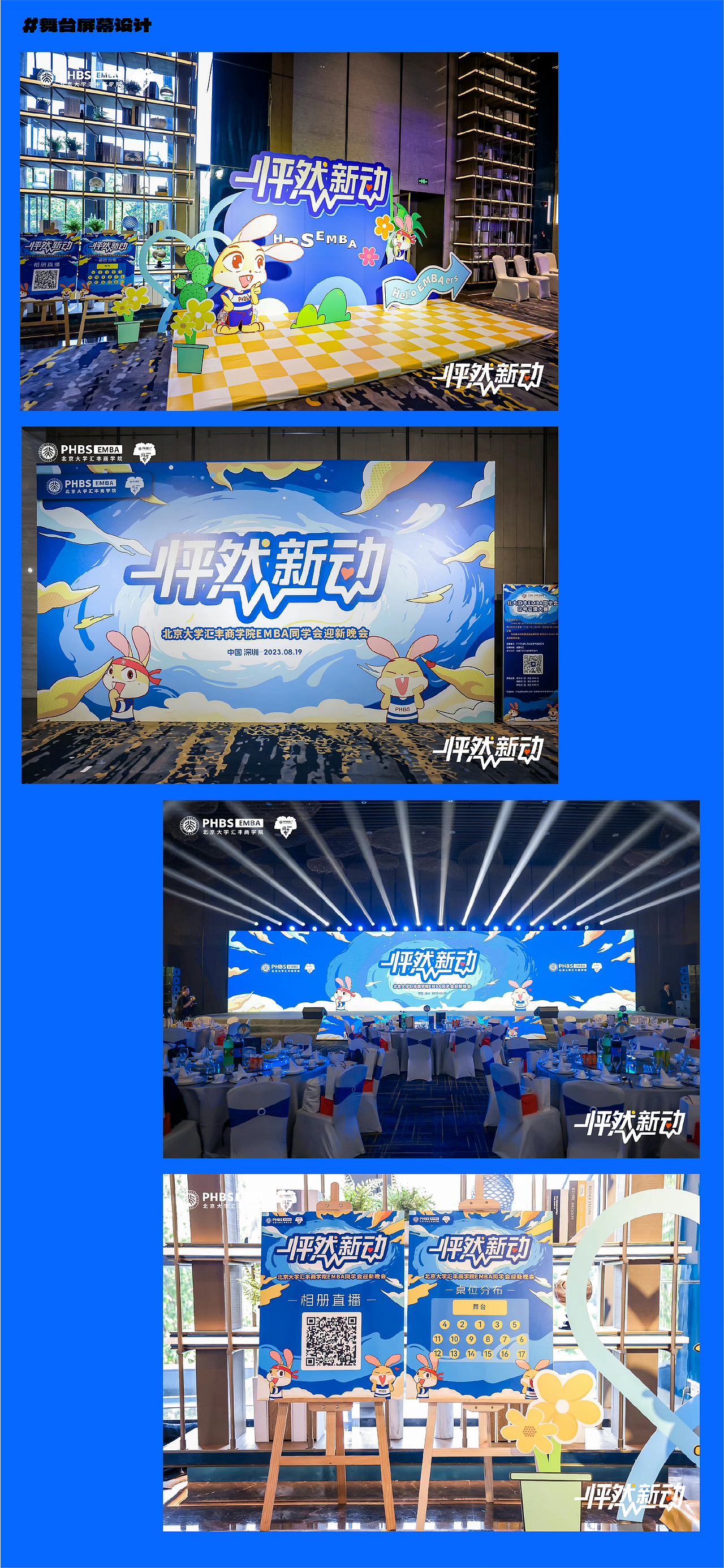 2024-平面设计-作品集（图ZMzY4NjEwMDE2） - 品牌 - 站酷设计师wa_onder原创素材 - 站酷ZCOOL