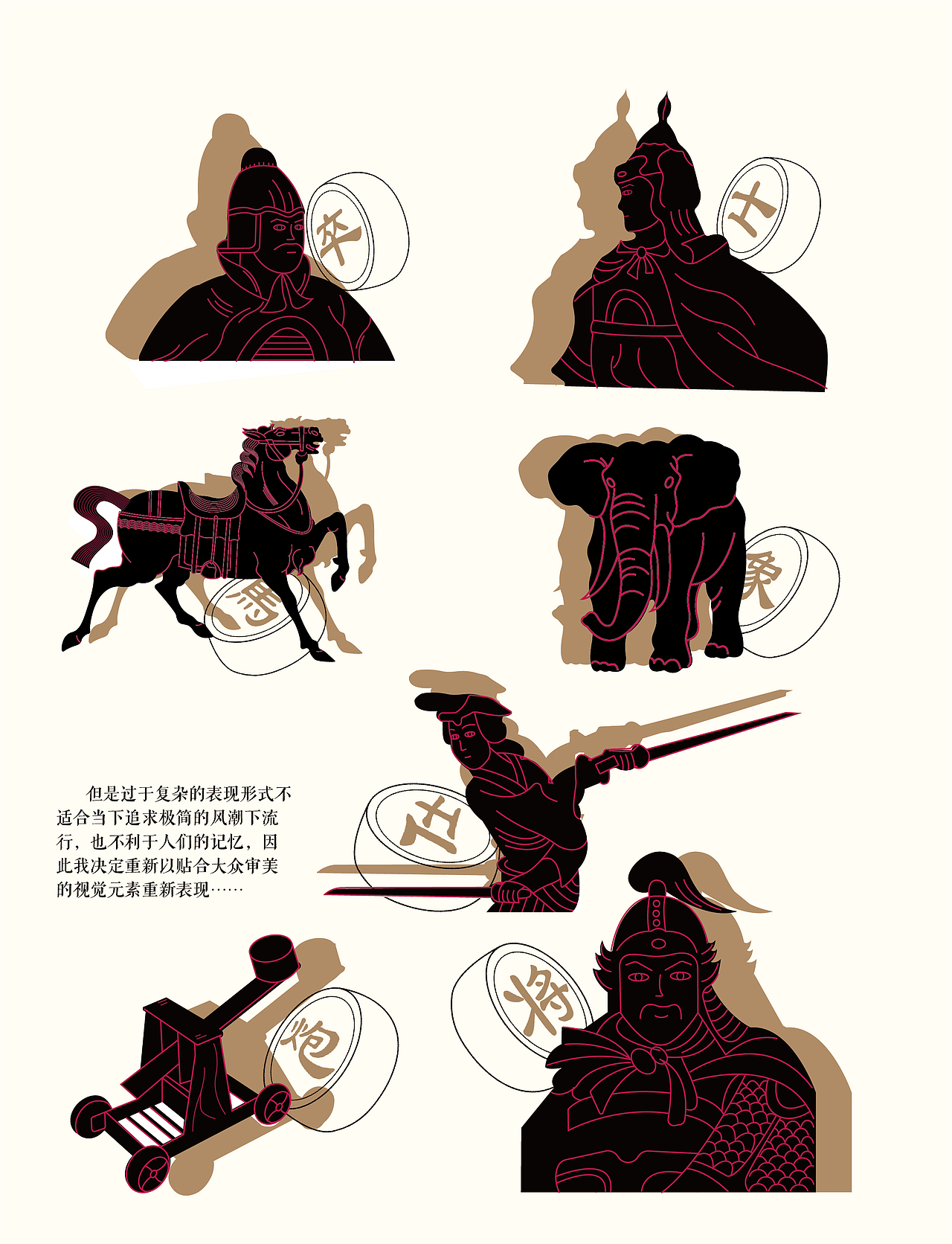 “将军”象棋文创设计