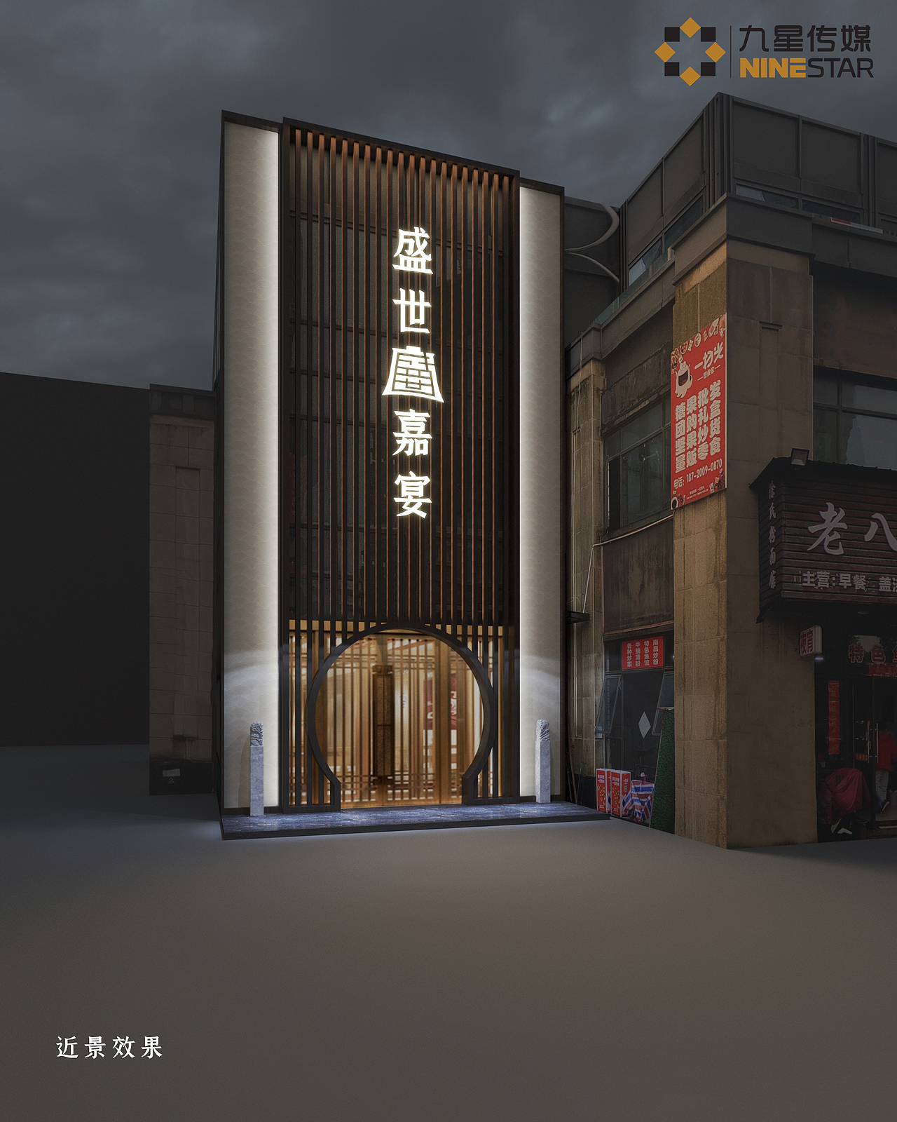 盛世嘉宴门头效果（图ZMzA3OTIwOTg0） - 建筑/空间 - 站酷设计师王大可777原创素材 - 站酷ZCOOL