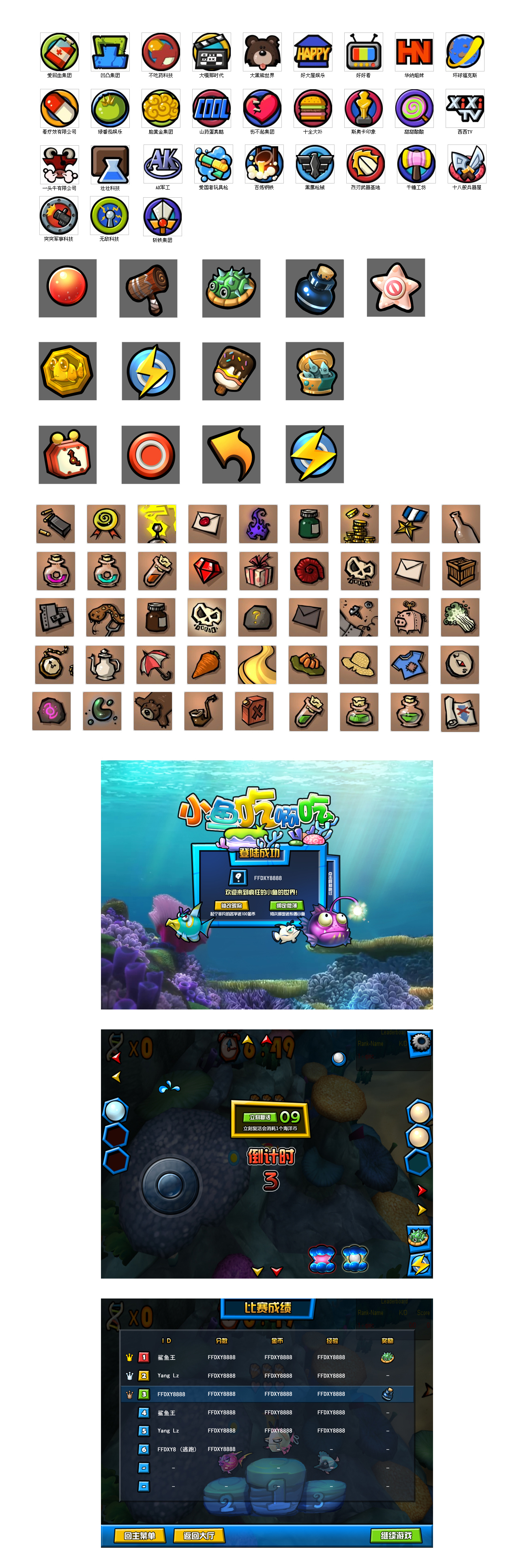 原创作品ui图标q版卡通icon捕鱼休闲游戏图标拟物化游戏碁仔碁仔图标4