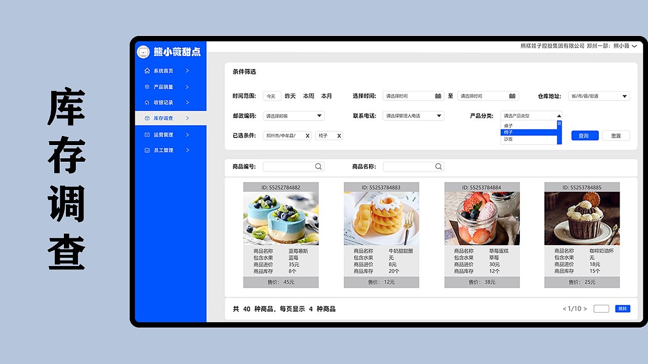 2023 熊小薇甜点后台管理系统复盘（图ZMzUyMzY1MDI4） - 运营设计 - 站酷设计师晴栀晚歌原创素材 - 站酷ZCOOL