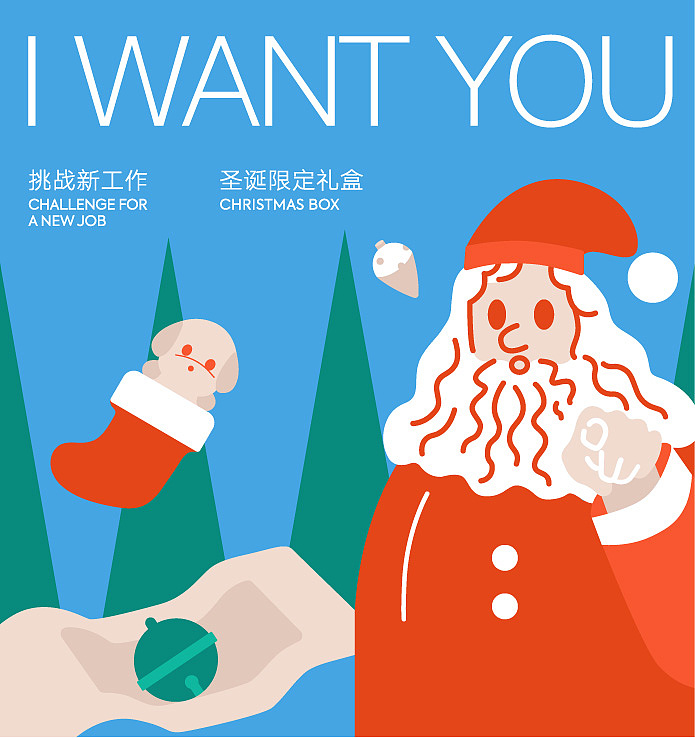 当圣诞碰上紧急offer ！（图ZMzE0MDY2Mzg4） - 海报 - 站酷设计师蔓蔓蔓蔓蔓蔓蔓7原创素材 - 站酷ZCOOL