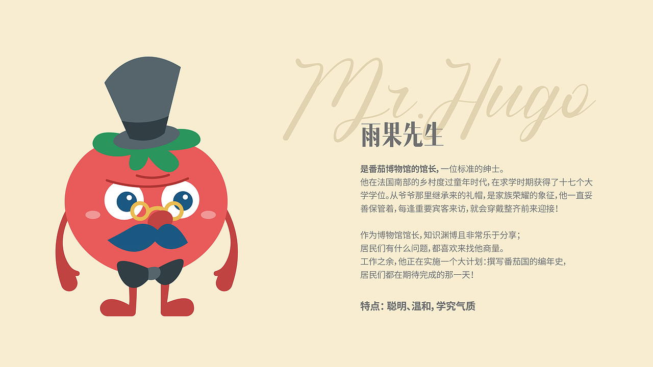 凤仪湾·番茄王国IP吉祥物设计 | 趣味拉满的番茄共和国（图ZMzIzNzA0MzYw） - 包装 - 站酷设计师记号猫品牌咨询原创素材 - 站酷ZCOOL